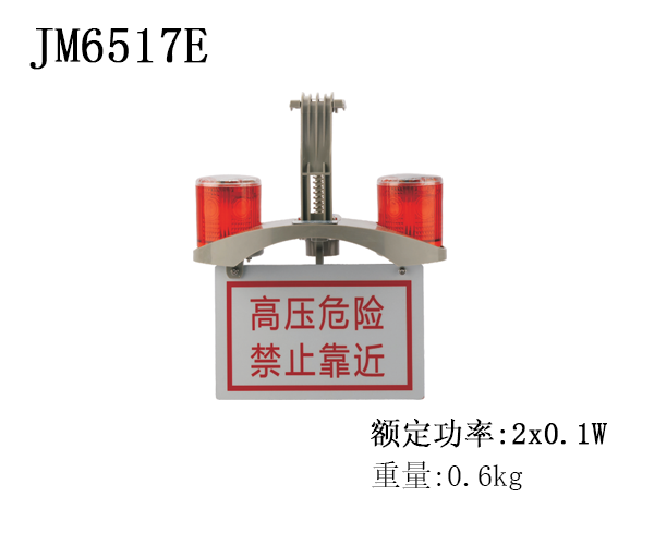 JM6517E太阳能语音LED警示灯
